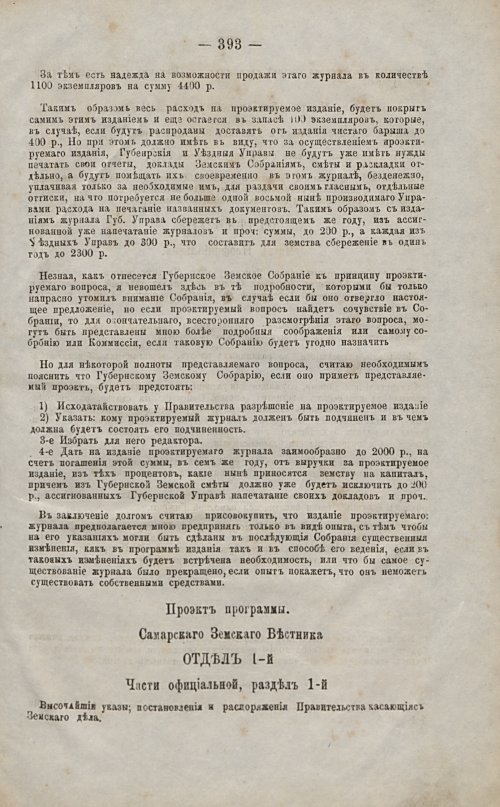 Страница 358
