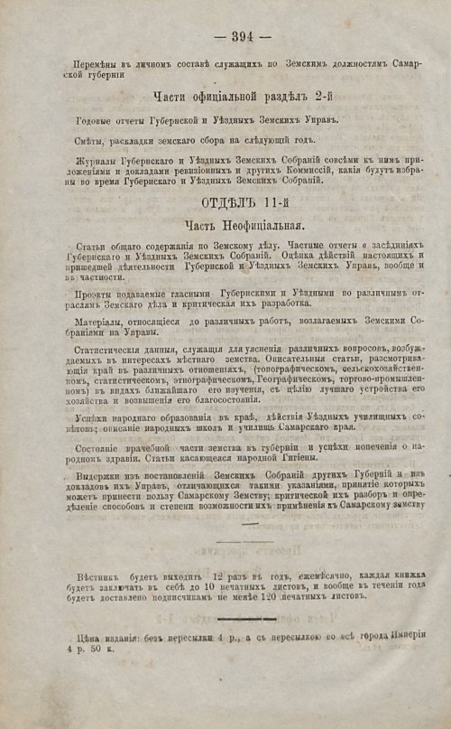 Страница 359