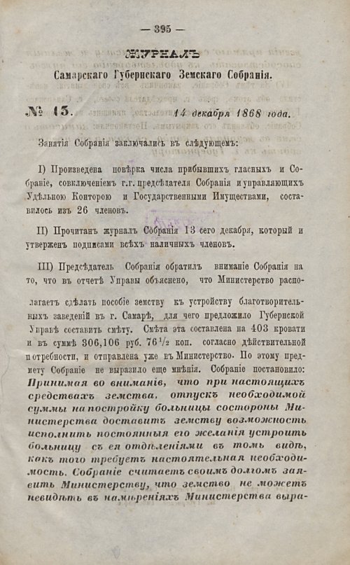 Страница 360
