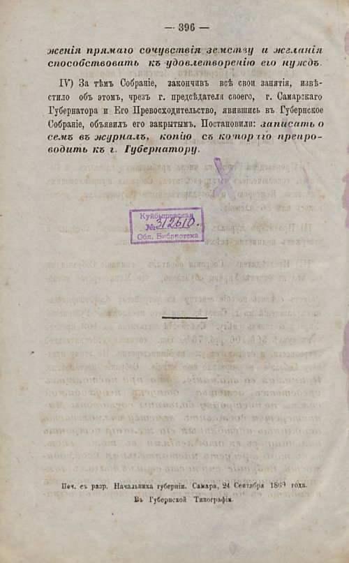 Страница 361