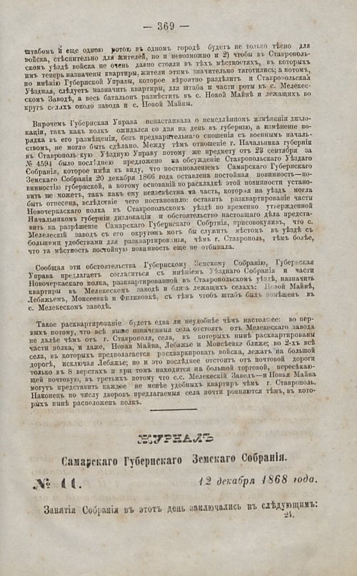 Страница 366