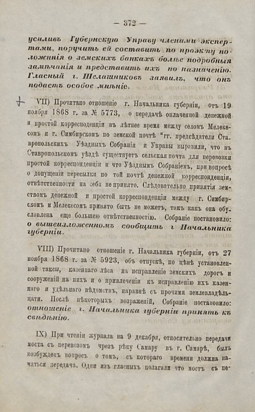 Страница 369