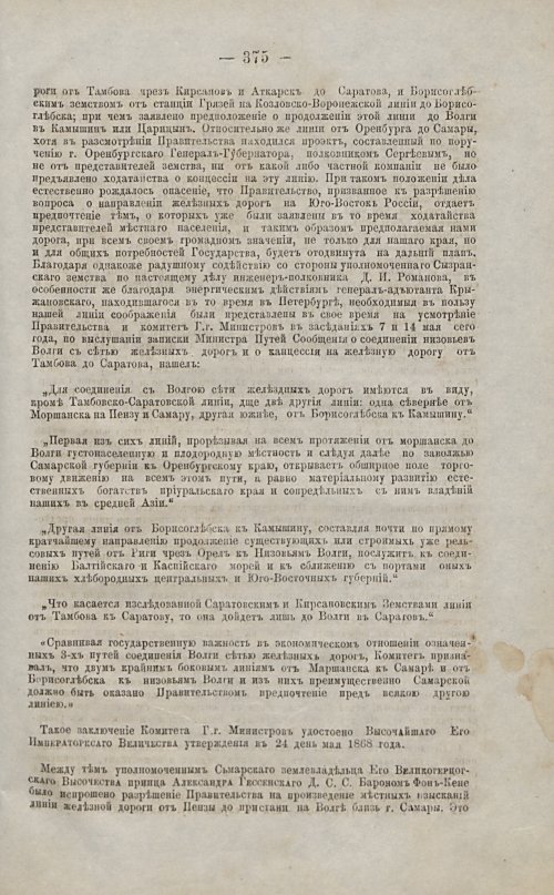 Страница 372