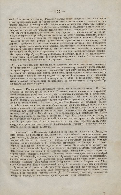 Страница 374