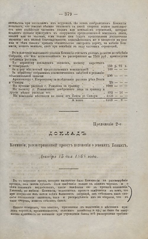 Страница 376