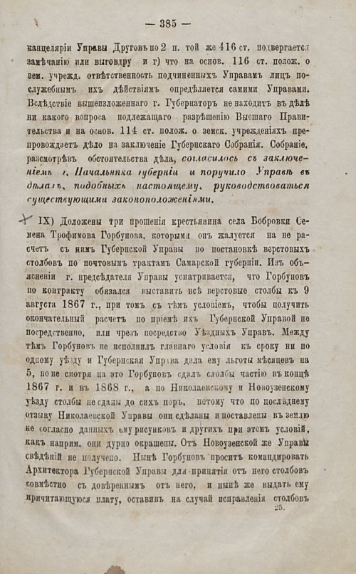 Страница 382