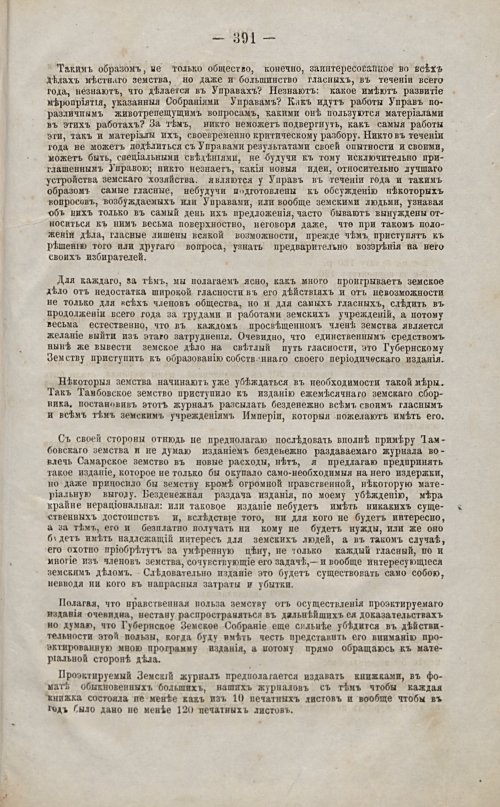 Страница 388