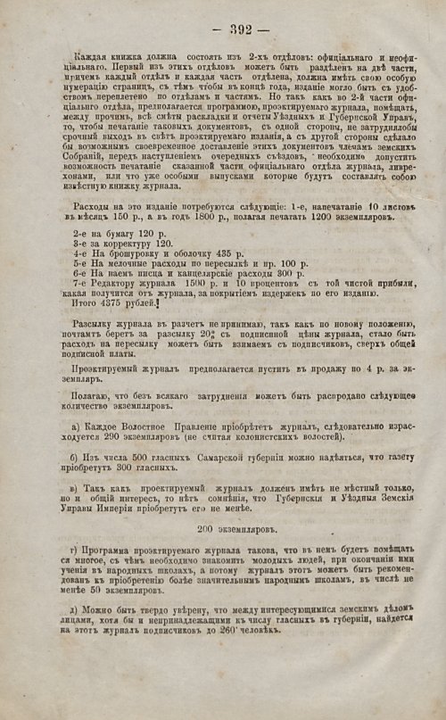 Страница 389