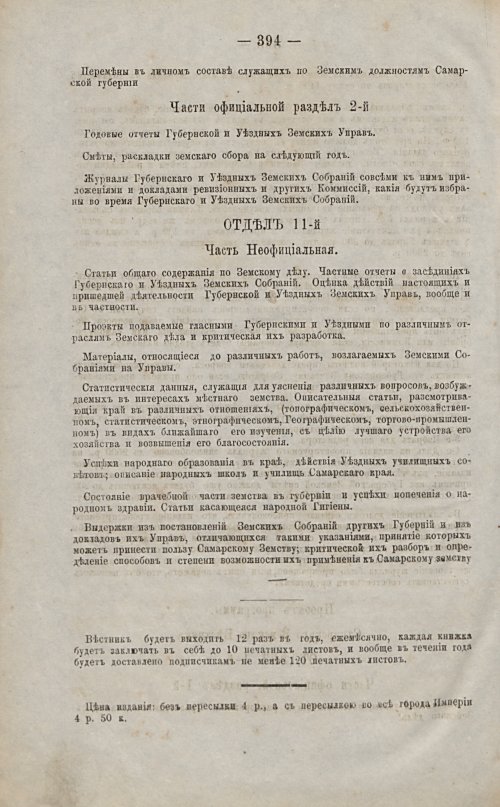 Страница 391