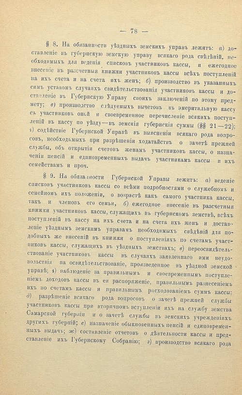 Страница 80