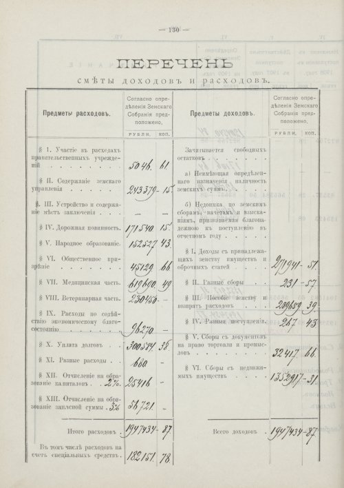 Страница 72