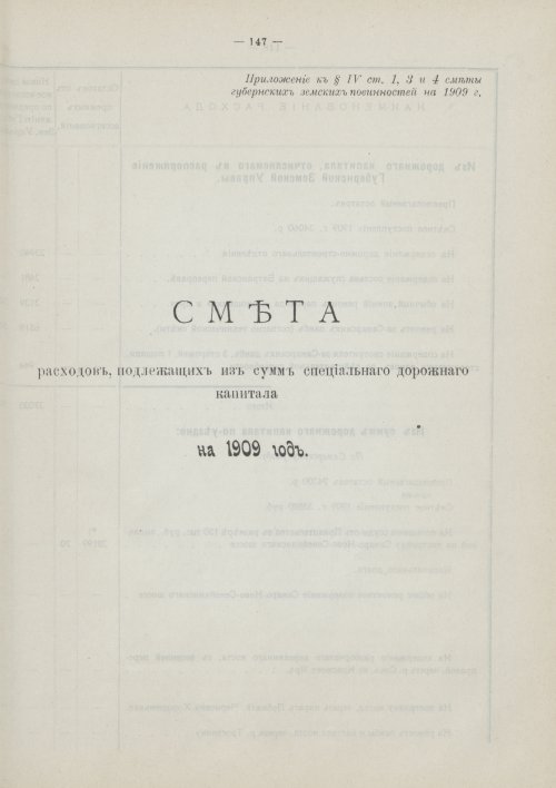 Страница 89