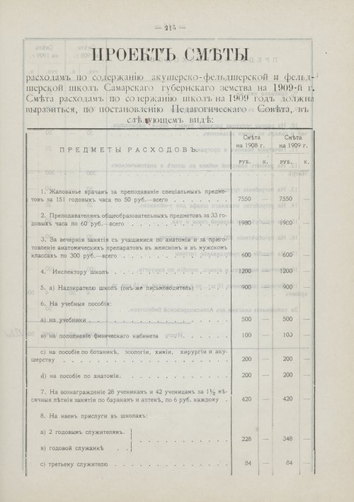 Страница 149