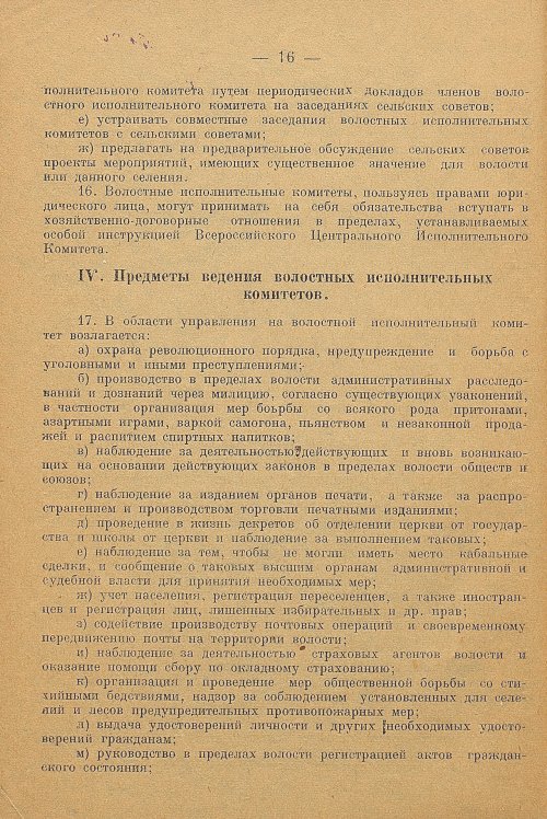 Страница 18