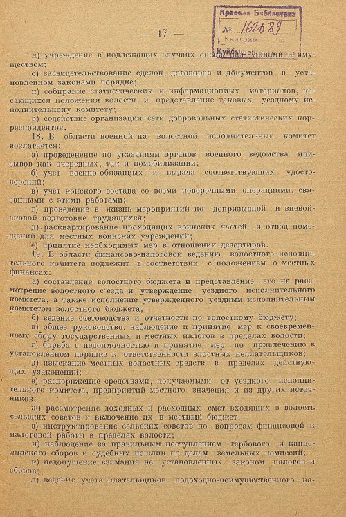 Страница 19