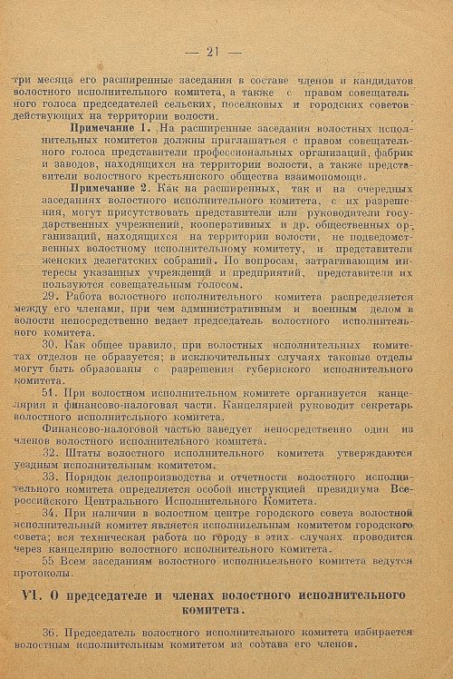 Страница 23