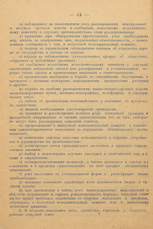 Страница 26