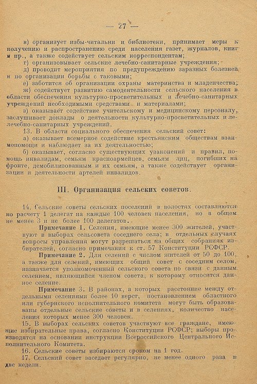 Страница 29