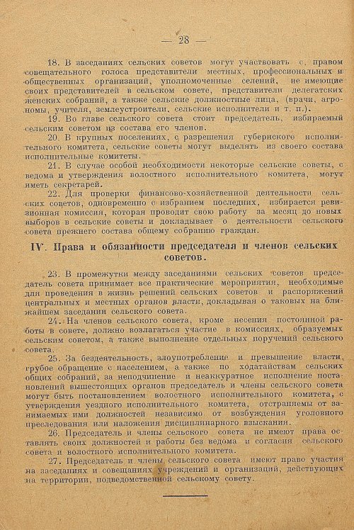 Страница 30