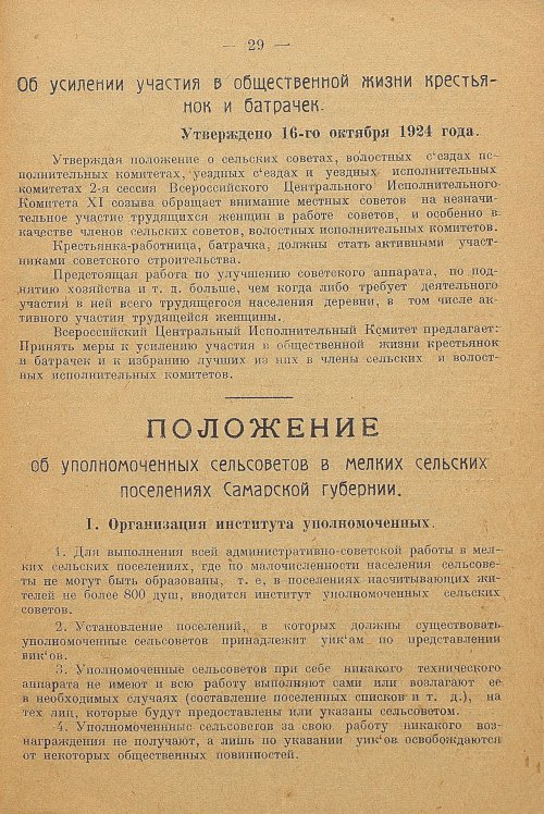 Страница 31