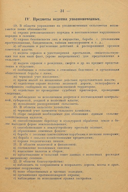 Страница 33