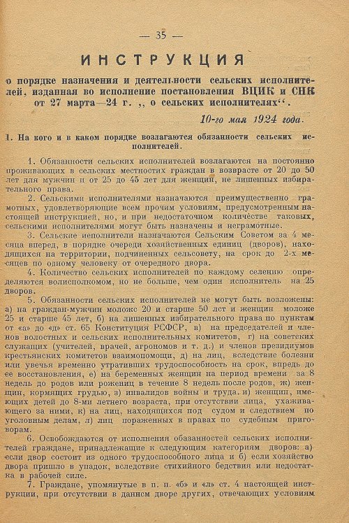 Страница 37