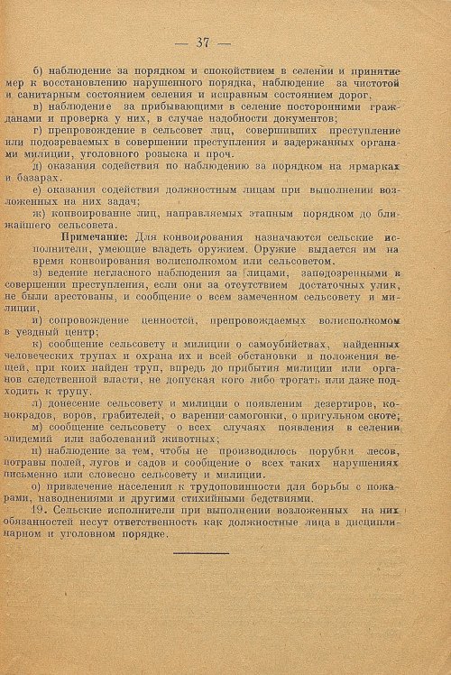 Страница 39