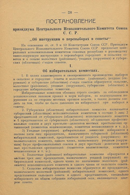 Страница 40