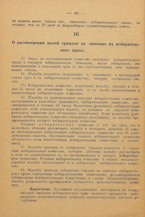 Страница 42
