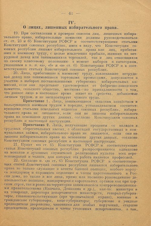Страница 43