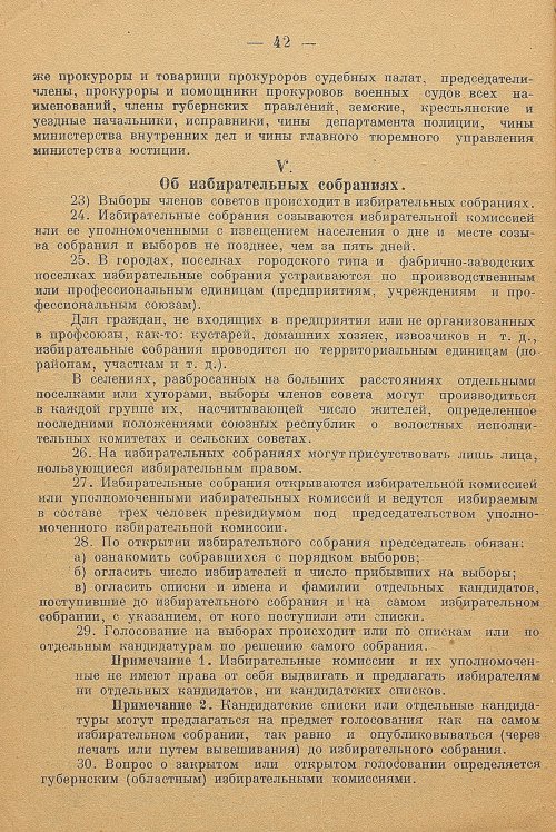 Страница 44
