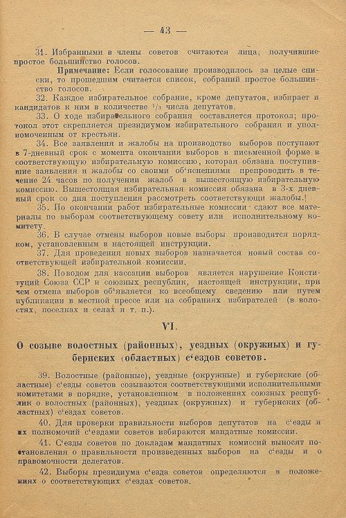 Страница 45