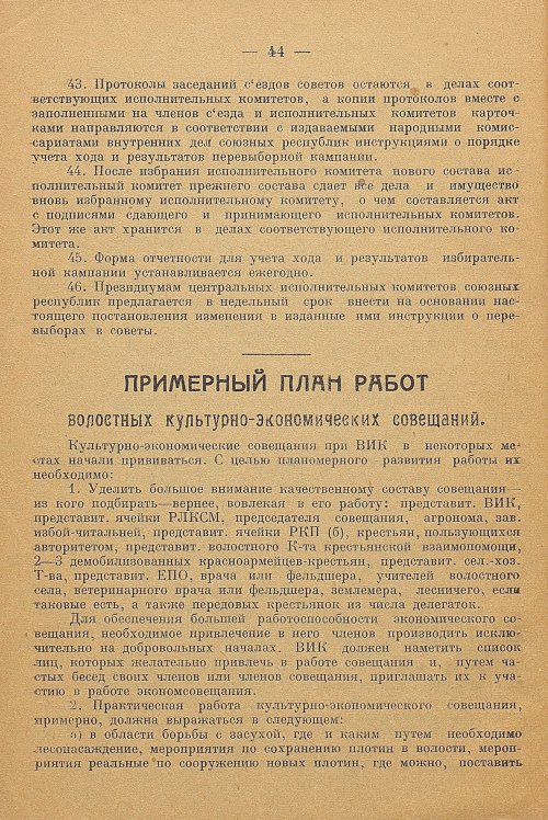 Страница 46