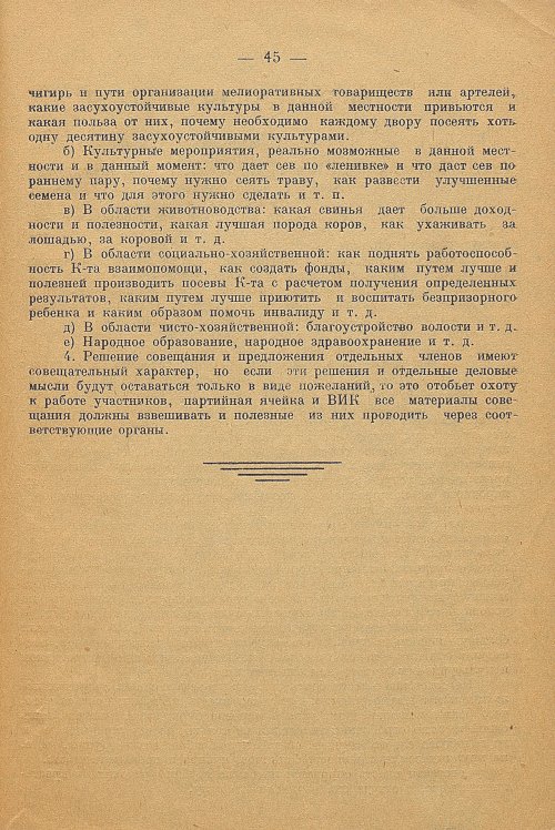 Страница 47