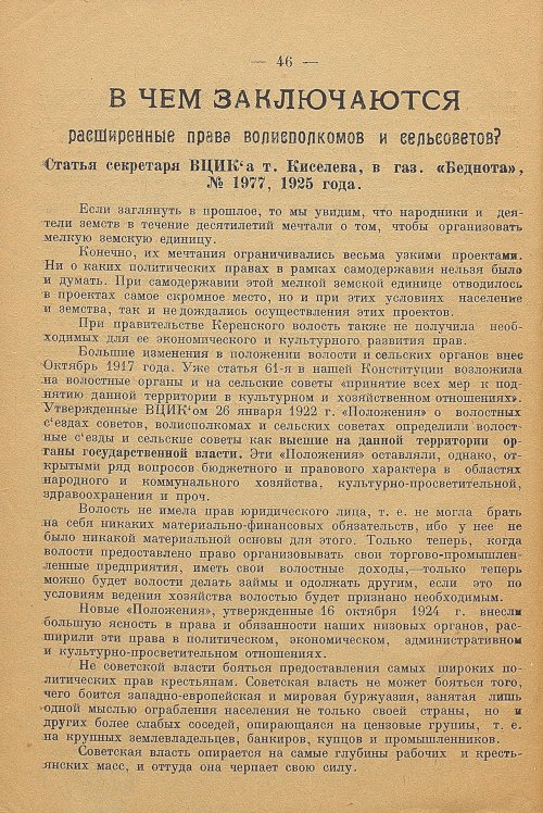Страница 48