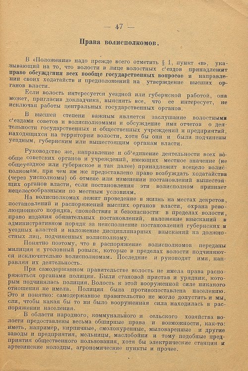 Страница 49