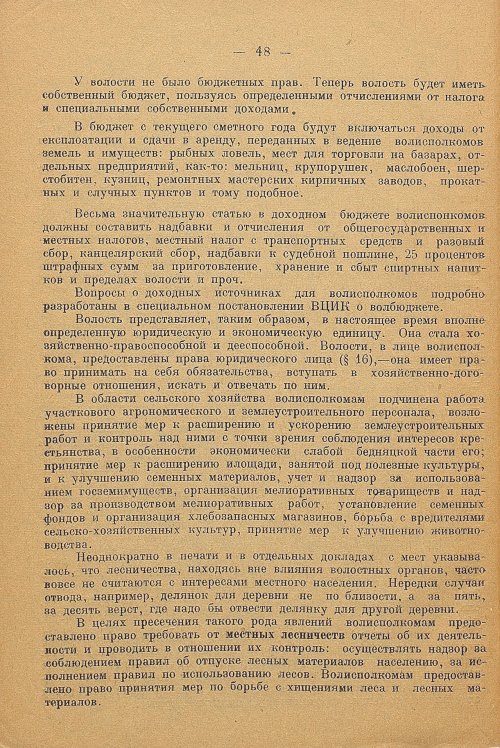 Страница 50