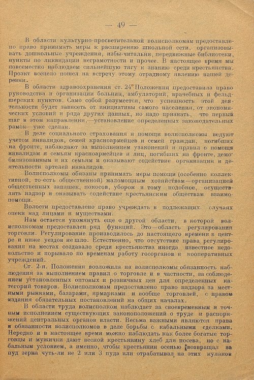 Страница 51