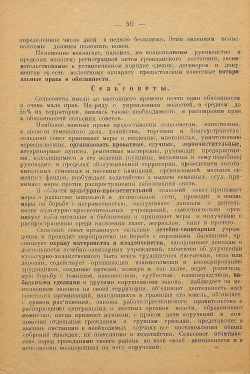 Страница 52