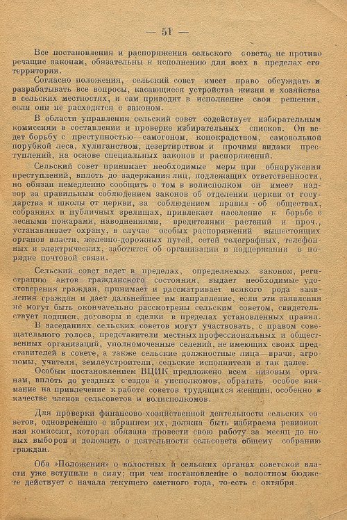 Страница 53