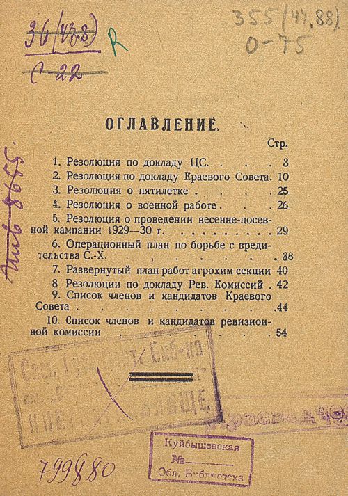Страница 3