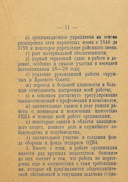 Страница 13