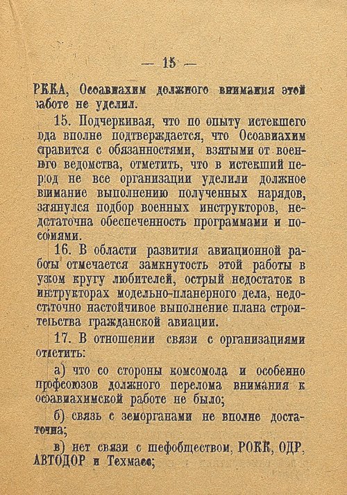 Страница 17