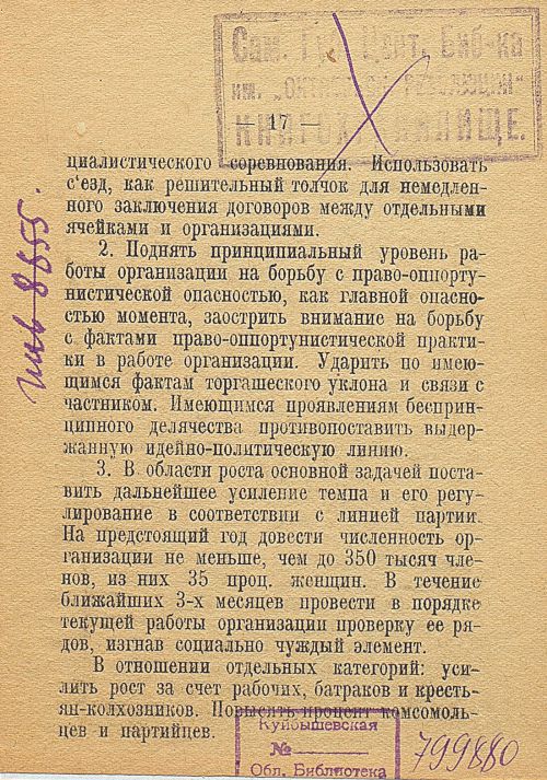 Страница 19