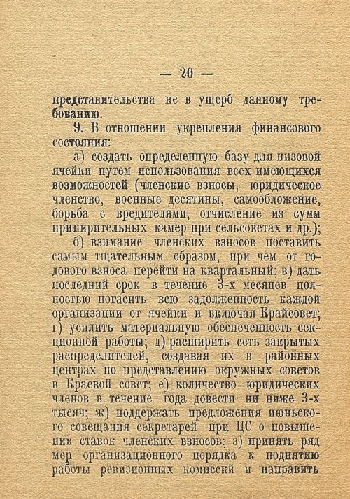 Страница 22