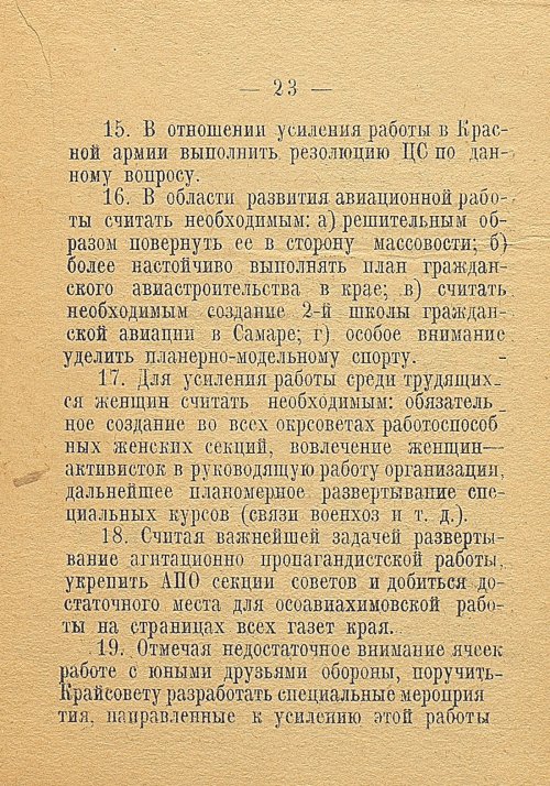 Страница 25