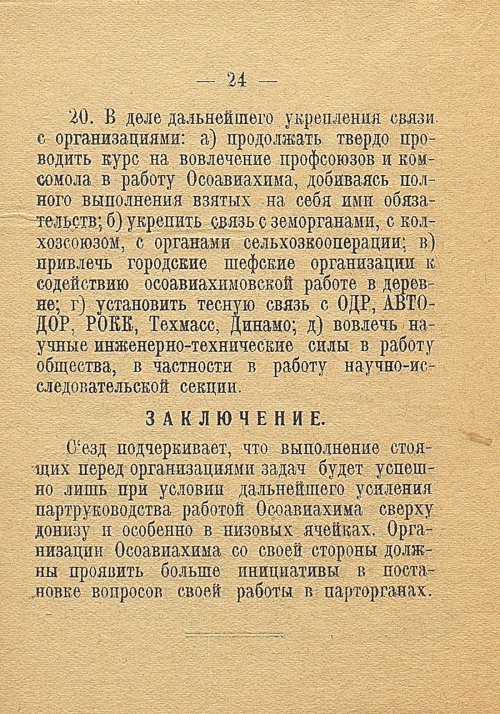 Страница 26