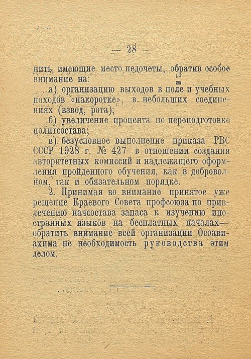 Страница 30