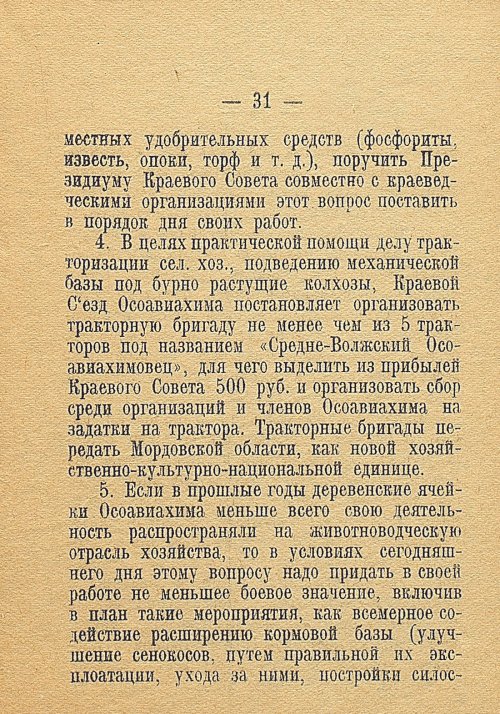 Страница 33