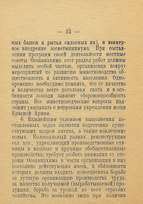 Страница 34